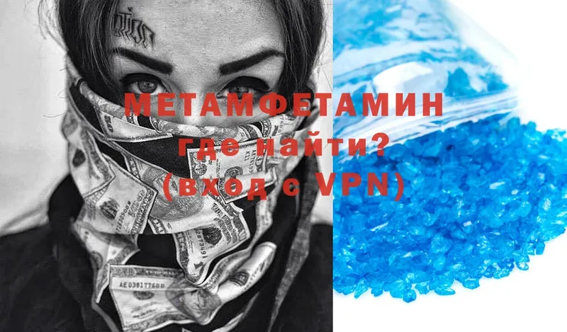 наркошоп  Горняк  Метамфетамин мет 